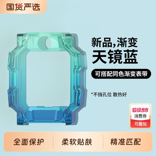 小天才Z10保护壳适用电话手表