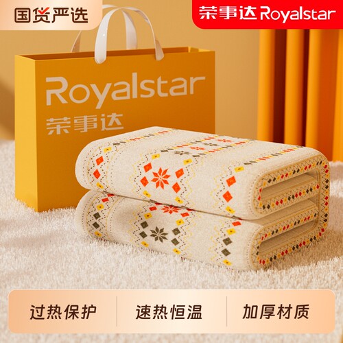 荣事达双控电热毯单人双人