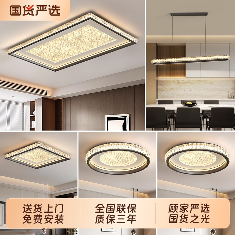 顾家客厅吸顶灯现代简约新款轻奢高级感全光谱护眼水晶客厅灯具,家装灯饰光源,客厅吸顶灯,淘宝优惠券,粉丝福利购,淘宝优惠卷