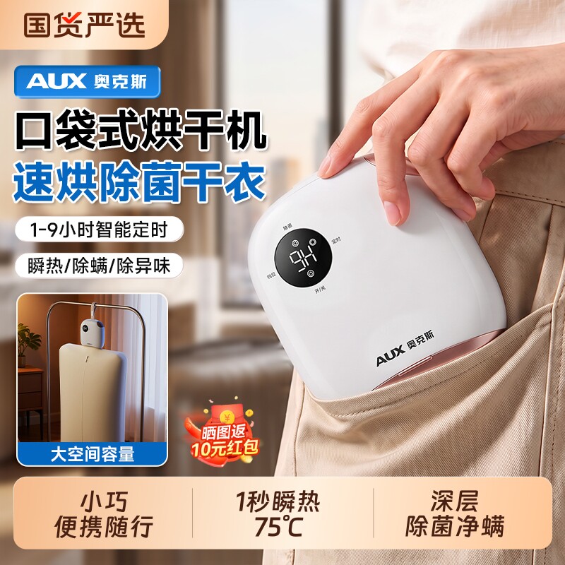 奥克斯烘干机折叠家用干衣机便携图片