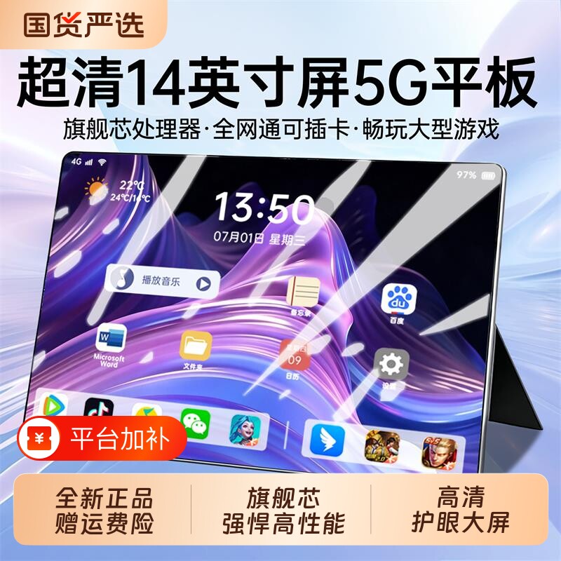 2026新款官方正品平板电脑4K大屏pad14英寸可插卡5G全网通游戏网课学习安卓手机二合一键盘轻薄荣耀绘画智能