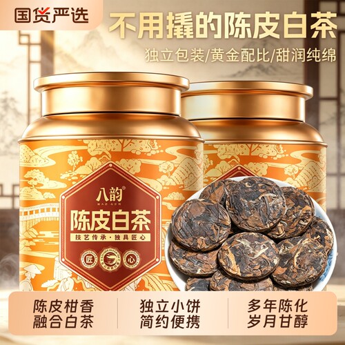 陈香老白茶茶饼正品福鼎官方