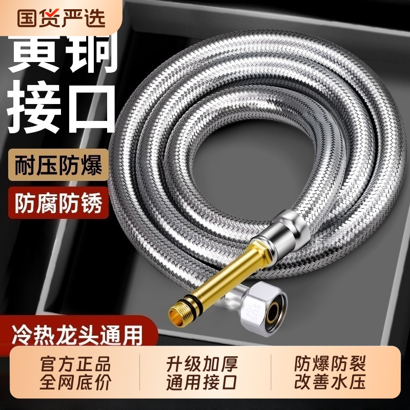 【淘宝推荐】厨房冷热水龙头软管