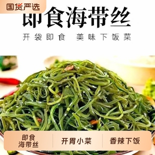 【藻约】香辣即食海带丝30g*40包
