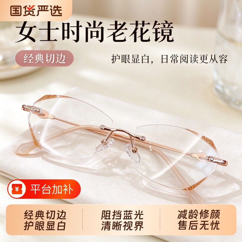 老花镜时尚进口老花眼镜女款防蓝光钻石切边无框超轻中老年老人