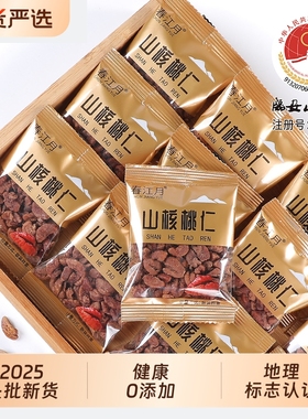 25年新货临安手剥山核桃500g大籽小核桃仁特产年货坚果袋装月山