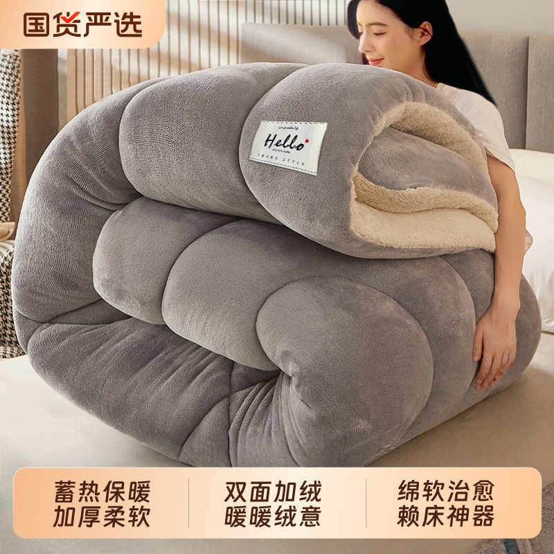冬日暖心之选！加绒加厚冬被