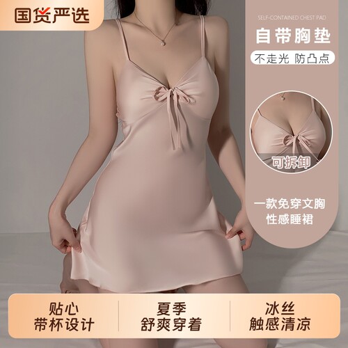 性感睡衣女2026年春夏季新款纯欲风冰丝绸带胸垫蕾丝吊带睡裙睡袍