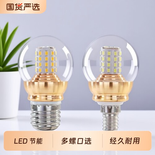 钜铂LED节能护眼适用吊灯魔豆灯