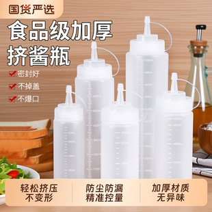 塑料挤酱瓶酱料瓶油壶沙拉酱挤压瓶调料瓶商用厨房酱油瓶食品级