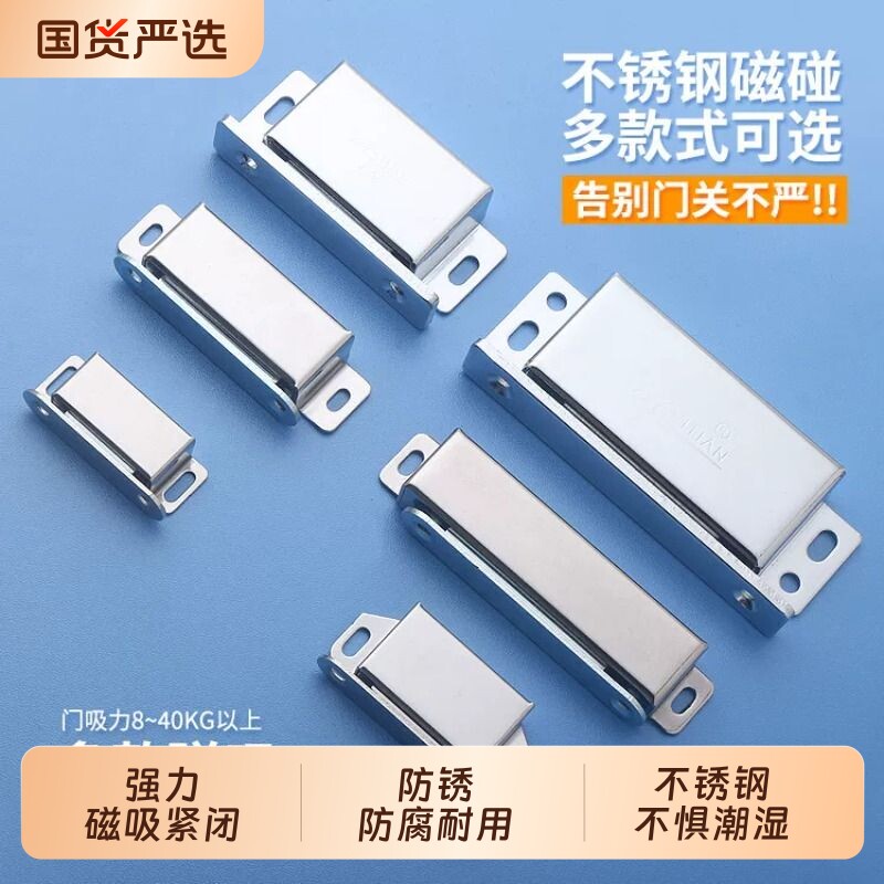 不锈钢柜门磁吸衣柜门强力磁吸器门碰强磁碰珠老式锁扣固定器