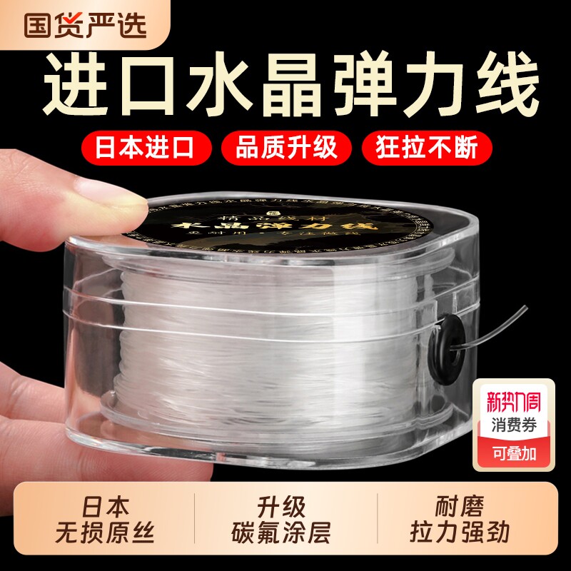 进口透明水晶弹力线手串绳牛筋耐磨文玩佛珠手链穿珠子圆形弹力线