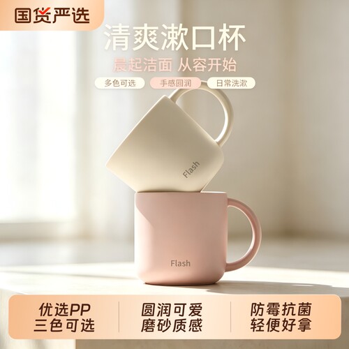 洗漱杯漱口杯情侣磨砂质感家用简约牙刷牙杯架牙缸带高颜值轻奢杯