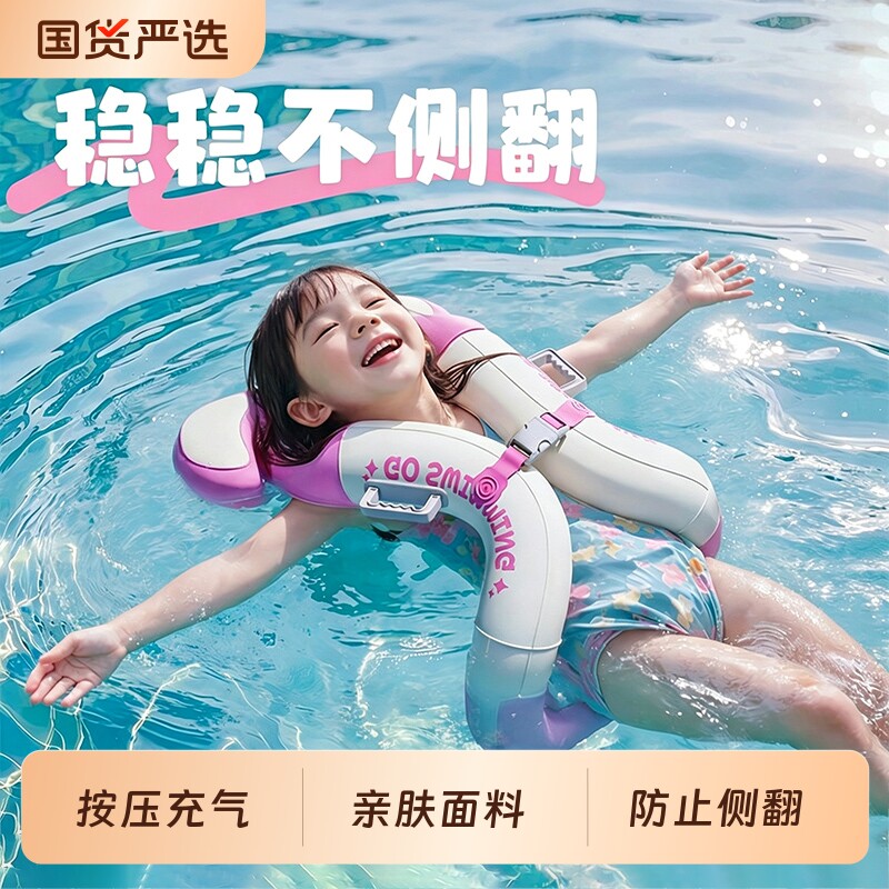 儿童游泳圈泳圈2-15岁宝宝防侧翻腋下浮力背心救生圈成人游泳装备图片