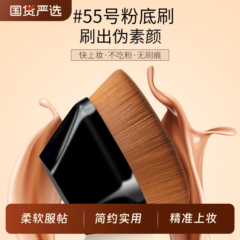 CHICHODO/臻美堂魔术粉底刷55号无痕不易吃粉底液美妆刷刷