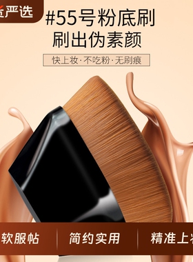 CHICHODO/臻美堂魔术粉底刷55号无痕不易吃粉底液美妆刷刷子上妆
