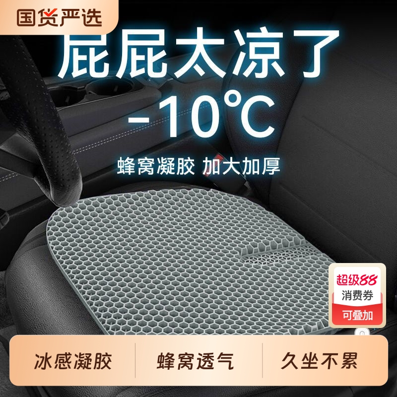 凉！【日本正品】冰感凝胶坐垫