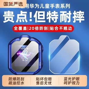 3por全屏覆盖huawei全包表盘屏幕贴膜 4x新耀版 适用华为儿童手表5钢化膜4pro保护膜新款 5xpro智能电话5x活力版