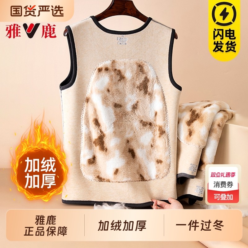 雅鹿保暖背心男款加绒加厚东北零下40度抗寒打底内衣内穿冬季发热