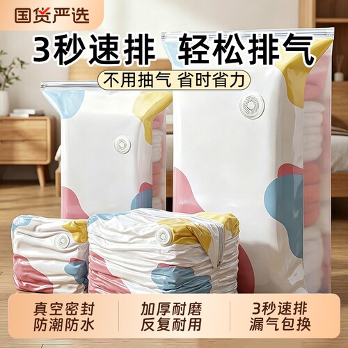 免抽气立体真空压缩袋棉被衣物羽绒服家用袋整理袋衣服被子收纳袋