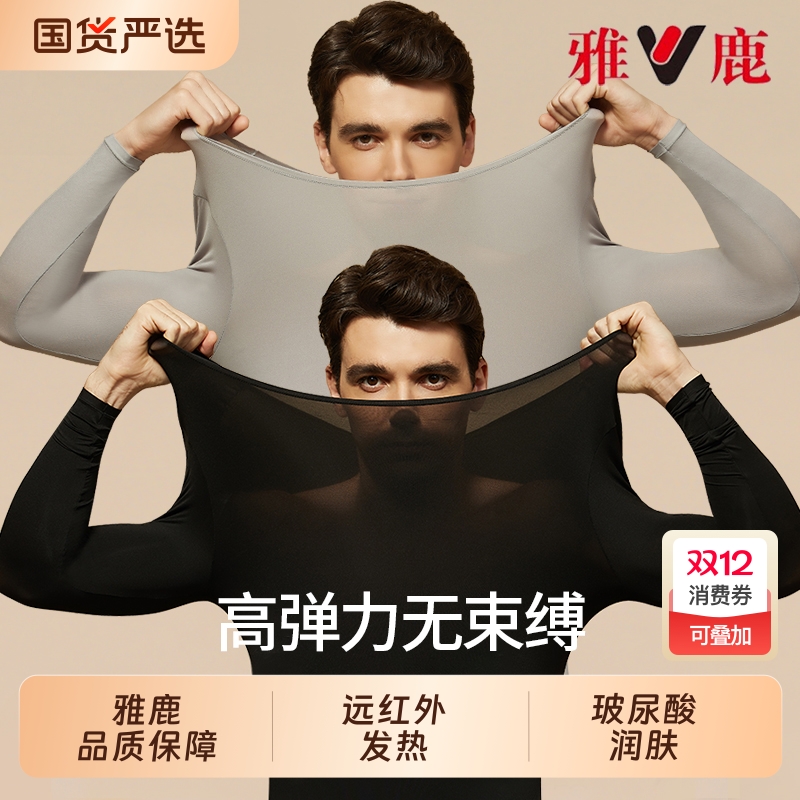 【玻尿酸润肤】美肤肌底衣