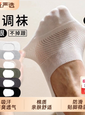 男士船袜春夏薄款袜子网眼棉隐形不掉跟防臭吸汗短袜浅口抗菌白色