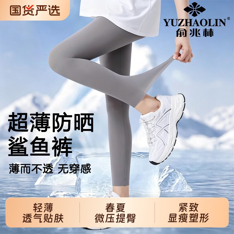 俞兆林夏季大码鲨鱼裤超薄女外穿冰丝防晒打底高腰收腹提臀瑜伽裤