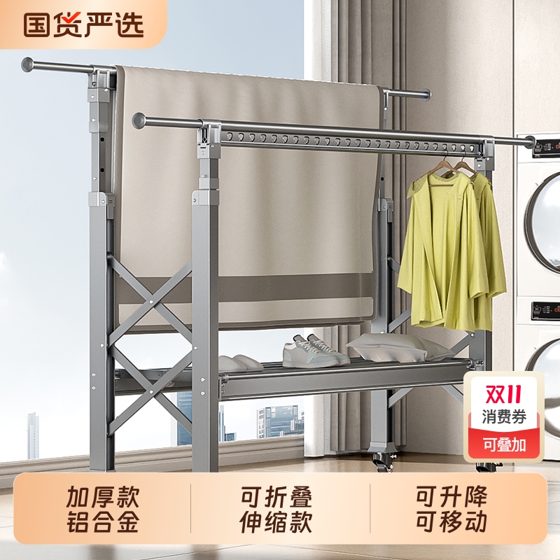 铝合金落地折叠晾衣架伸缩家用