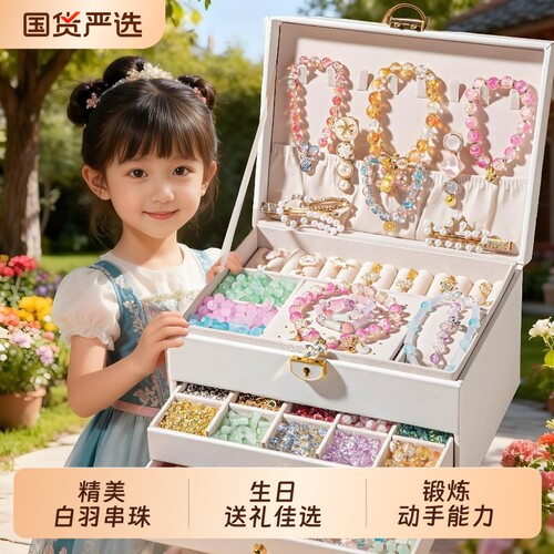 儿童串珠手工diy材料包礼物女童串手链女孩穿珠子玩具首饰礼盒