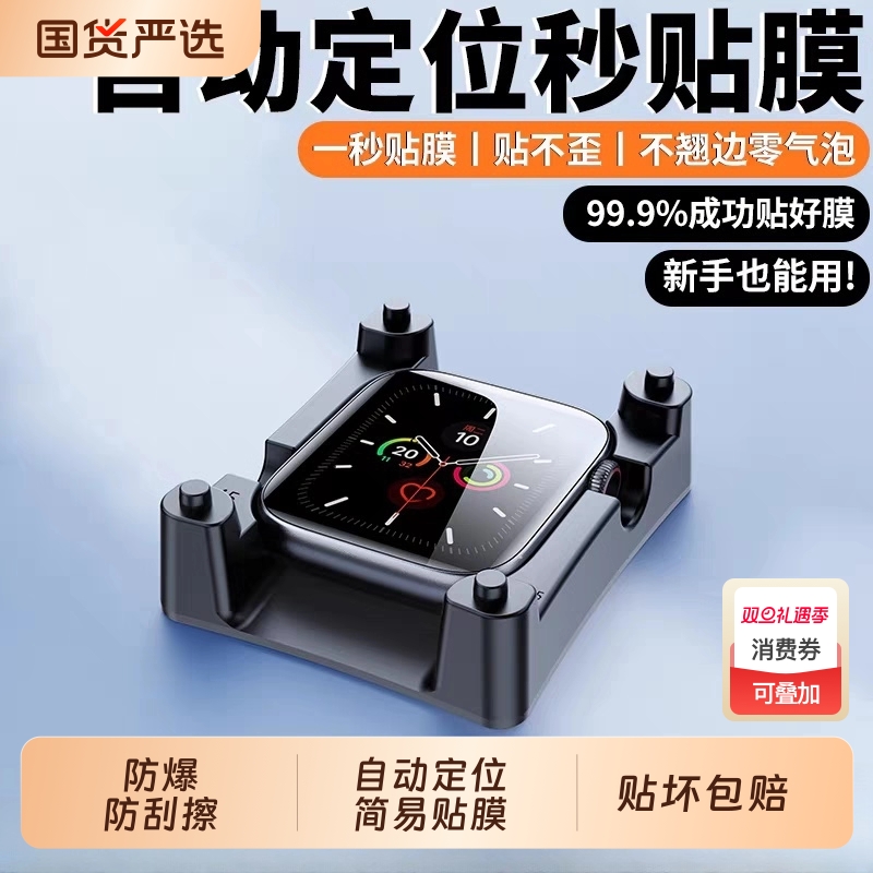 适用iwatch保护膜applewatchs11/S10苹果s10/s9/s8s7iwatchs手表膜watchSE水凝贴膜applewatch5/iwatchse4s3