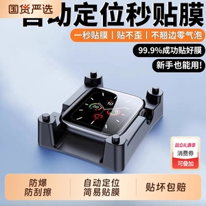 适用iwatch保护膜applewatchs11/S10苹果s10/s9/s8s7iwatchs手表膜watchSE水凝贴膜applewatch5/iwatchse4s3