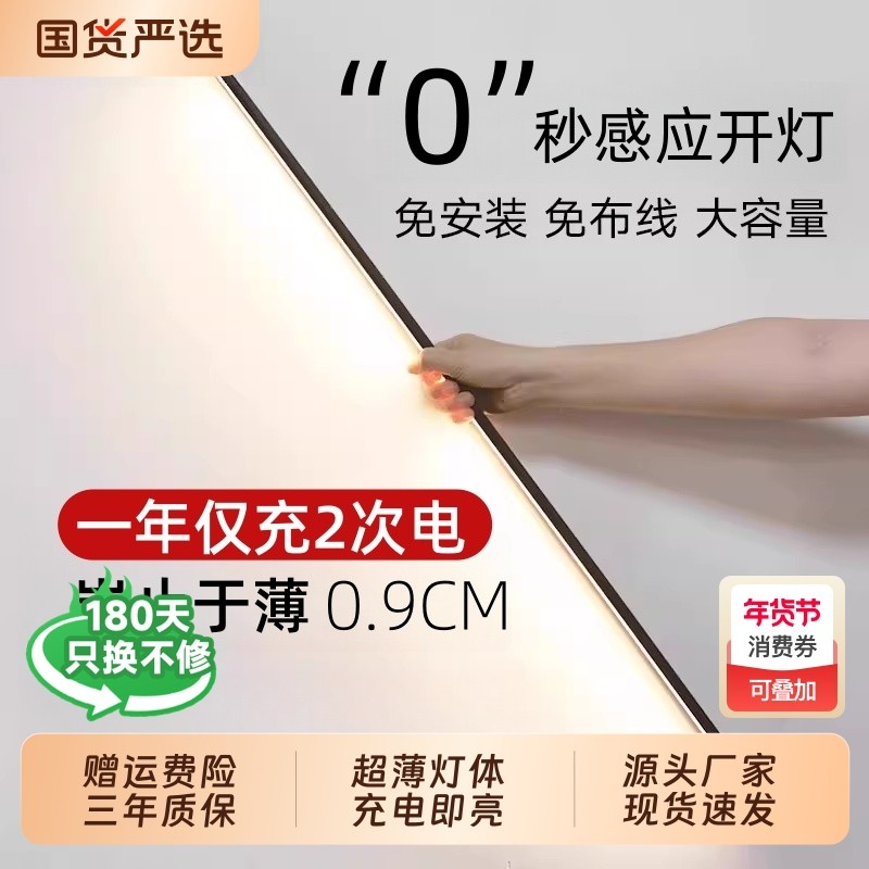 人体感应LED橱柜灯带充电式智能无线自粘磁吸厨房酒柜衣柜夜灯条,家装灯饰光源,橱柜灯,淘宝优惠券,粉丝福利购,淘宝优惠卷