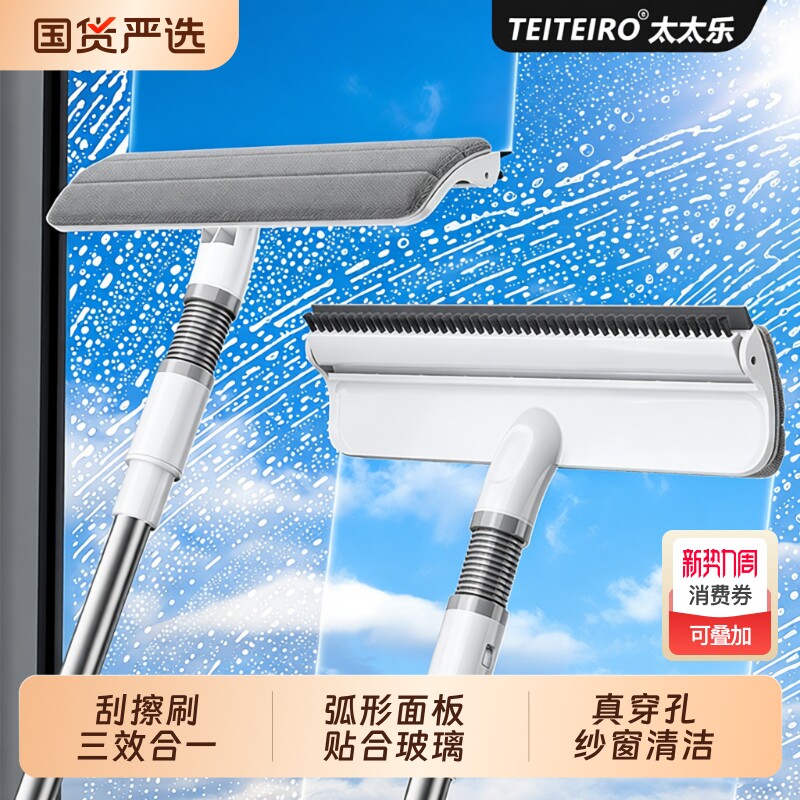 太太乐擦玻璃神器家用纱窗刷免拆洗多功能高层窗外双面擦窗器家政