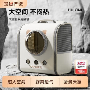 猫包外出便携大容量猫咪太空舱背包轻便款 双肩猫书包小型犬宠物包