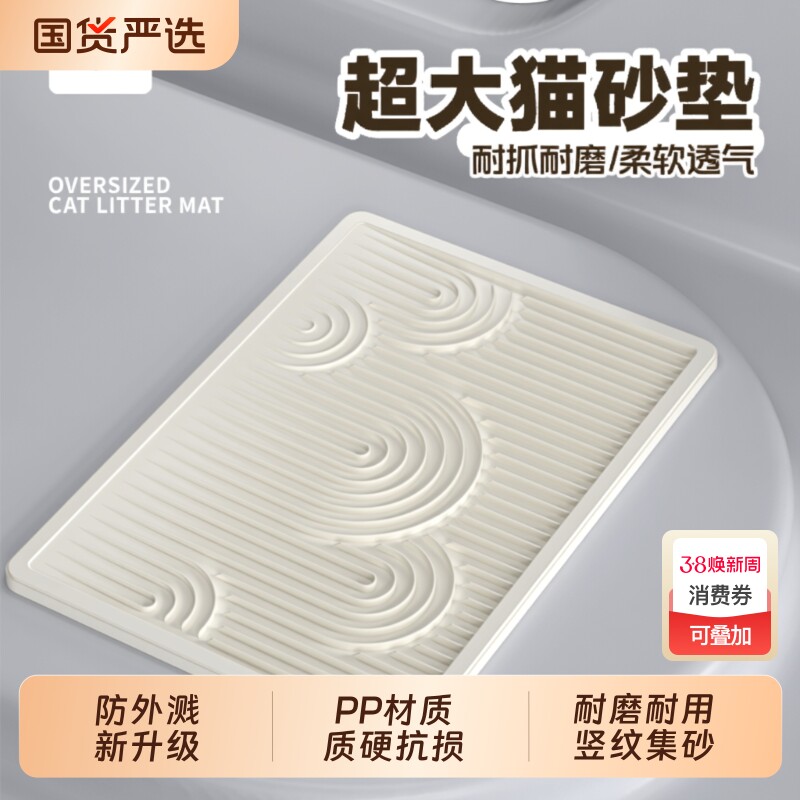 考拉宠物猫砂垫超大双层防带出垫子控砂猫厕所防外溅PP踏板冬季