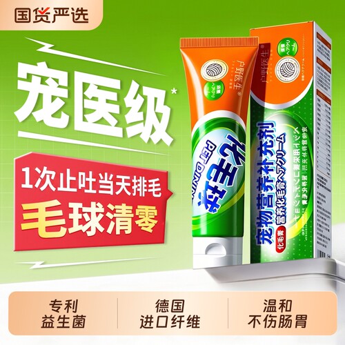 德国进口纤维！不催吐排毛率100%