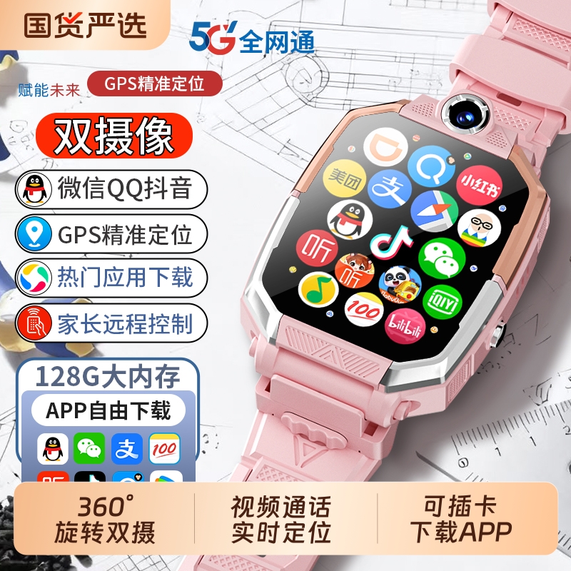 华为手机适用官方正品儿童电话手表Z10多功能智能5G全网通可插卡防水定位小学初中高中生青少年男女孩专用