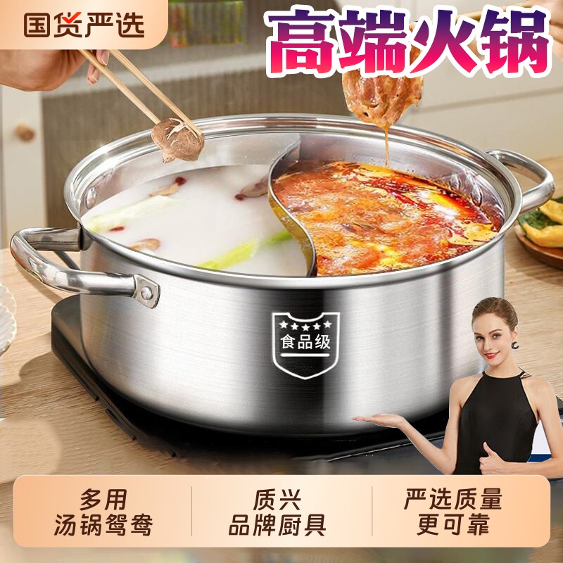 加厚食品级不锈钢锅大容量火锅锅具家用电磁炉专用吃火锅的火锅盆