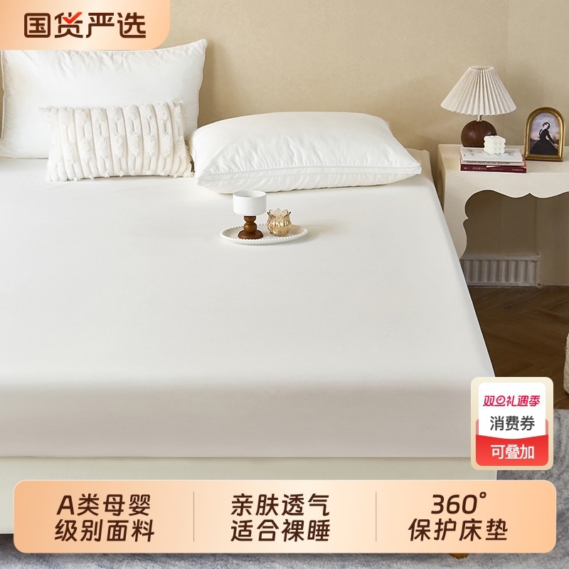 A类母婴非全棉纯棉床笠单件纯色床罩三件套席梦思床垫保护套防滑