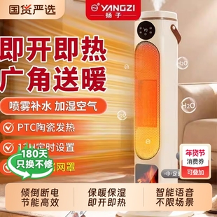 扬子暖风机取暖器家用石墨烯电暖气炉节能小太阳2025新款冬季省电