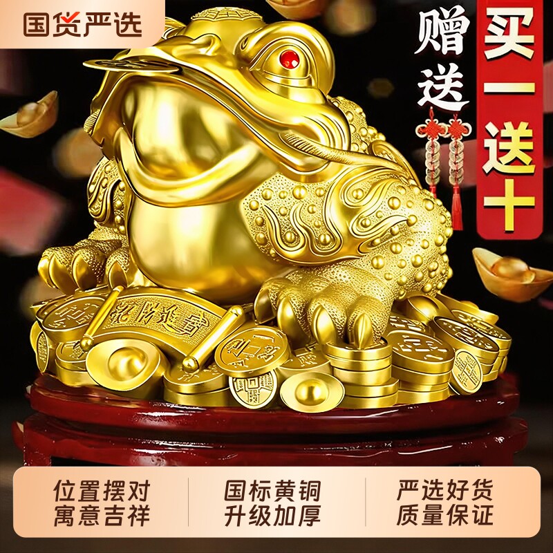 铜金蟾摆件招斗黄金蝉店铺办公室三足金蟾蜍赠开业礼品公司朋友