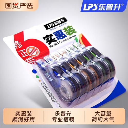 乐普升修正带大容量实惠装学生用