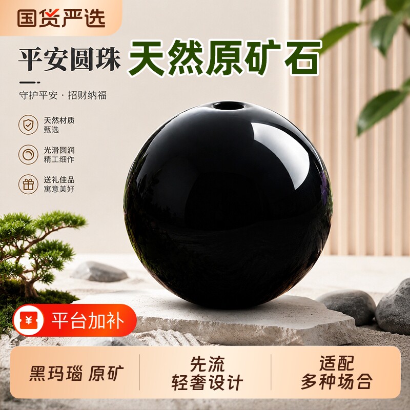 天然黑玛瑙散珠水晶珠子手链串珠手串配珠黑曜石金珠佛珠念珠黑色