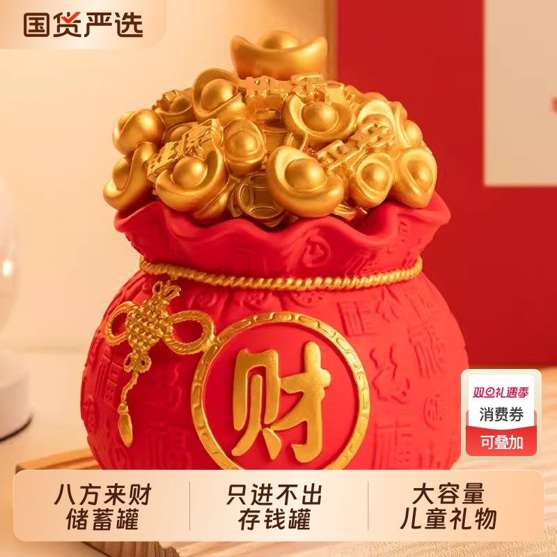 存钱罐2025新款只进不出储蓄罐客厅成人大容量儿童男女孩摆件硬币