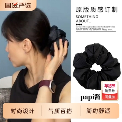 papi酱同款黑色kitsch枕头发圈缎面高级感护发超大头绳真丝肥肠圈