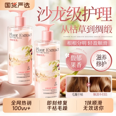 【山坶优选】护发素改善毛躁干枯