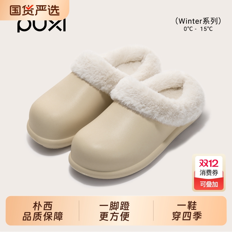 朴西两穿勃肯棉鞋冬季防滑保暖