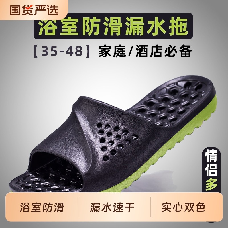 浴室拖鞋男女夏季室内洗澡防滑速干大码卫生间凉拖鞋按摩漏水软底,流行男鞋,休闲拖鞋,淘宝优惠券,粉丝福利购,淘宝优惠卷