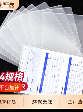 a4加厚L型文件夹透明防水插页文件袋收纳单片夹合同档案分类l夹二页夹试卷夹活页简历保护套资料文件办公用品