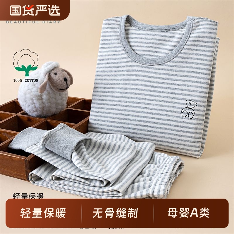 日系儿童秋衣秋裤保暖内衣套装男童女童圆领纯棉家居服上衣+裤子